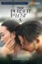 Nonton Film The Pursuit of Lust 5 Subtitle Indonesia Nonton Film The Pursuit of Lust 5 Subtitle Indonesia