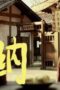 Nonton Film The Litchi Road Season 1 Episode 19 Subtitle Indonesia