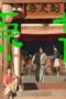 Nonton Film The Litchi Road Season 1 Episode 10 Subtitle Indonesia