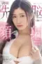 Nonton Film CAWD 677 Subtitle Indonesia Nonton Film CAWD 677 Subtitle Indonesia
