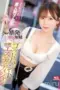 Nonton Film SONE 383 Subtitle Indonesia