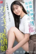Nonton Film The Pretty College Girl (2025) Subtitle Indonesia