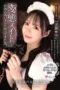 Nonton Film Pervert Maid (2025) Subtitle Indonesia Nonton Film Pervert Maid (2025) Subtitle Indonesia
