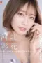 Nonton Film SNOS 275 Subtitle Indonesia Nonton Film SNOS 275 Subtitle Indonesia