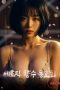 Nonton Film Erotic Perfume Club (2026) Subtitle Indonesia Nonton Film Erotic Perfume Club (2026) Subtitle Indonesia