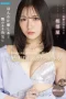 Nonton Film IPZZ 899 Subtitle Indonesia