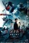 Nonton Film Agito Chonoryoku Senso (2026) Subtitle Indonesia