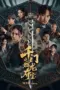 Nonton Film The Eight Kings: Dragon Heist (2026) Subtitle Indonesia